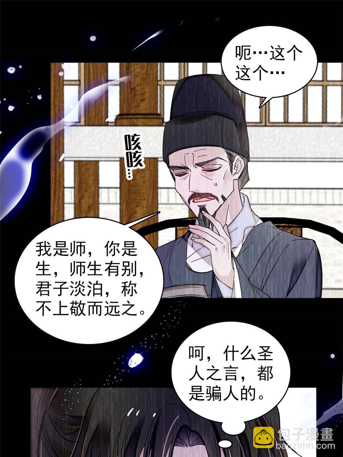 第308话 变脸大师10