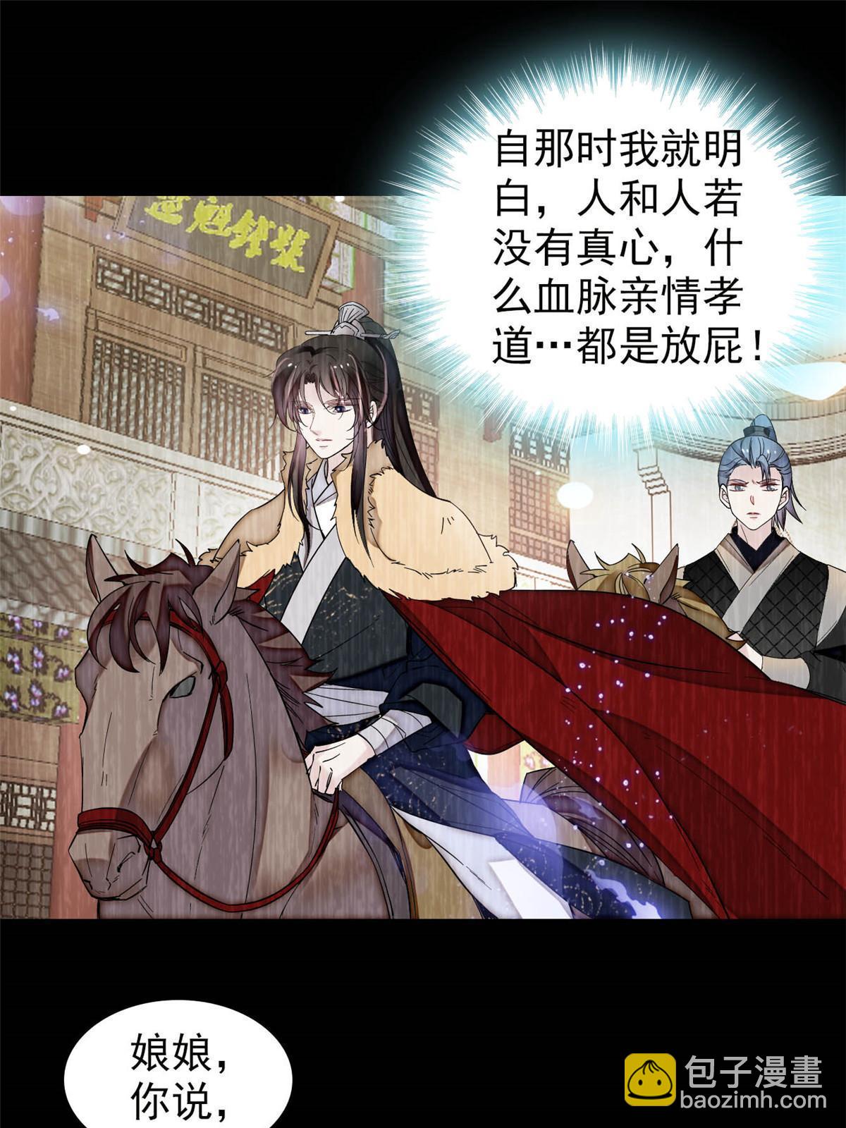 第308话 变脸大师22
