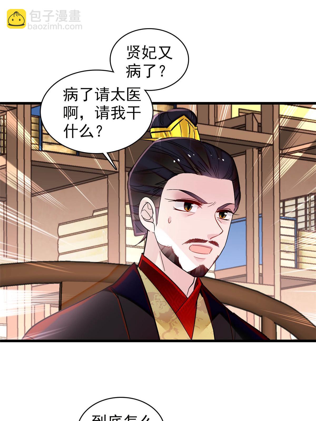 第308话 变脸大师42
