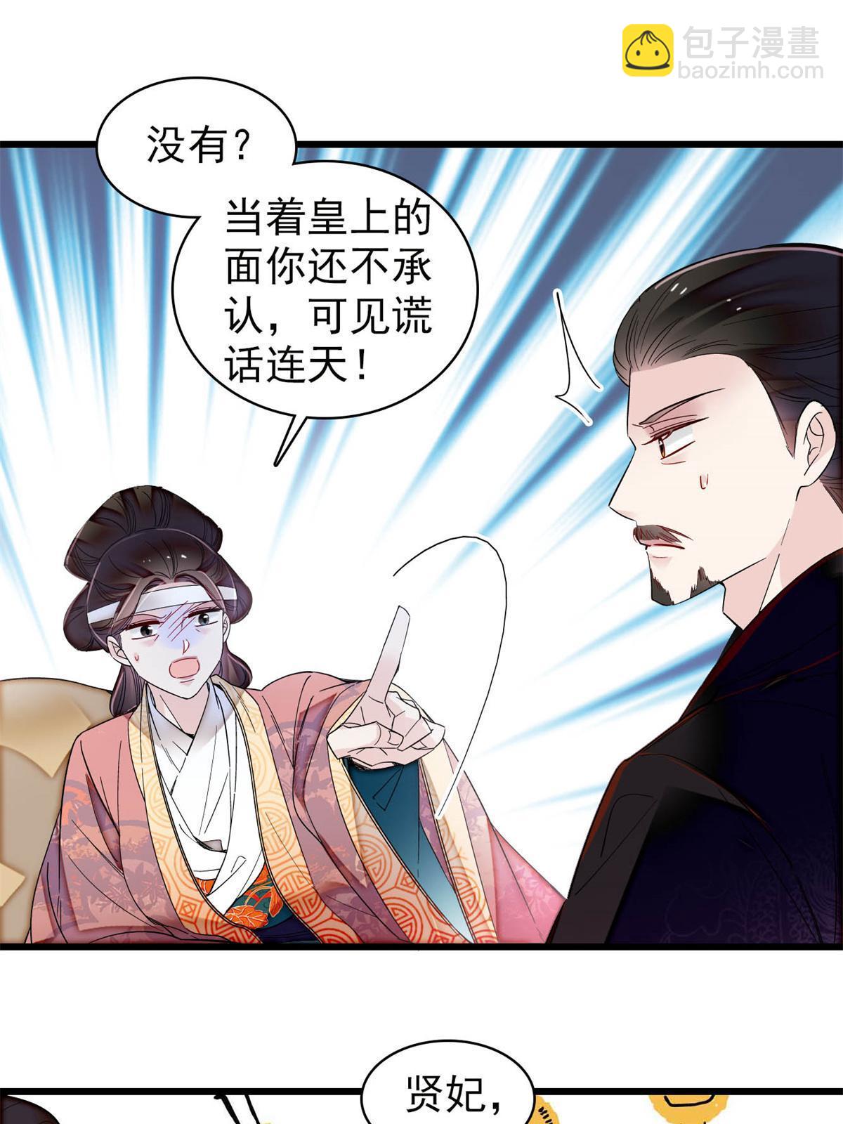 第309话 贤妃，输了！10