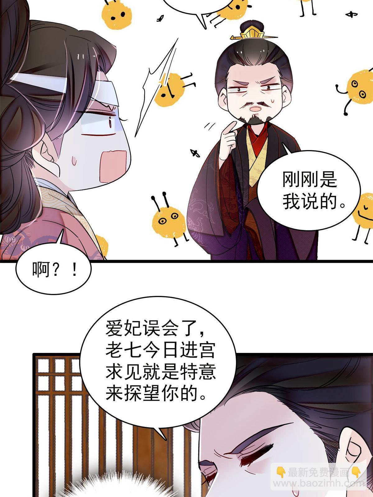 第309话 贤妃，输了！11
