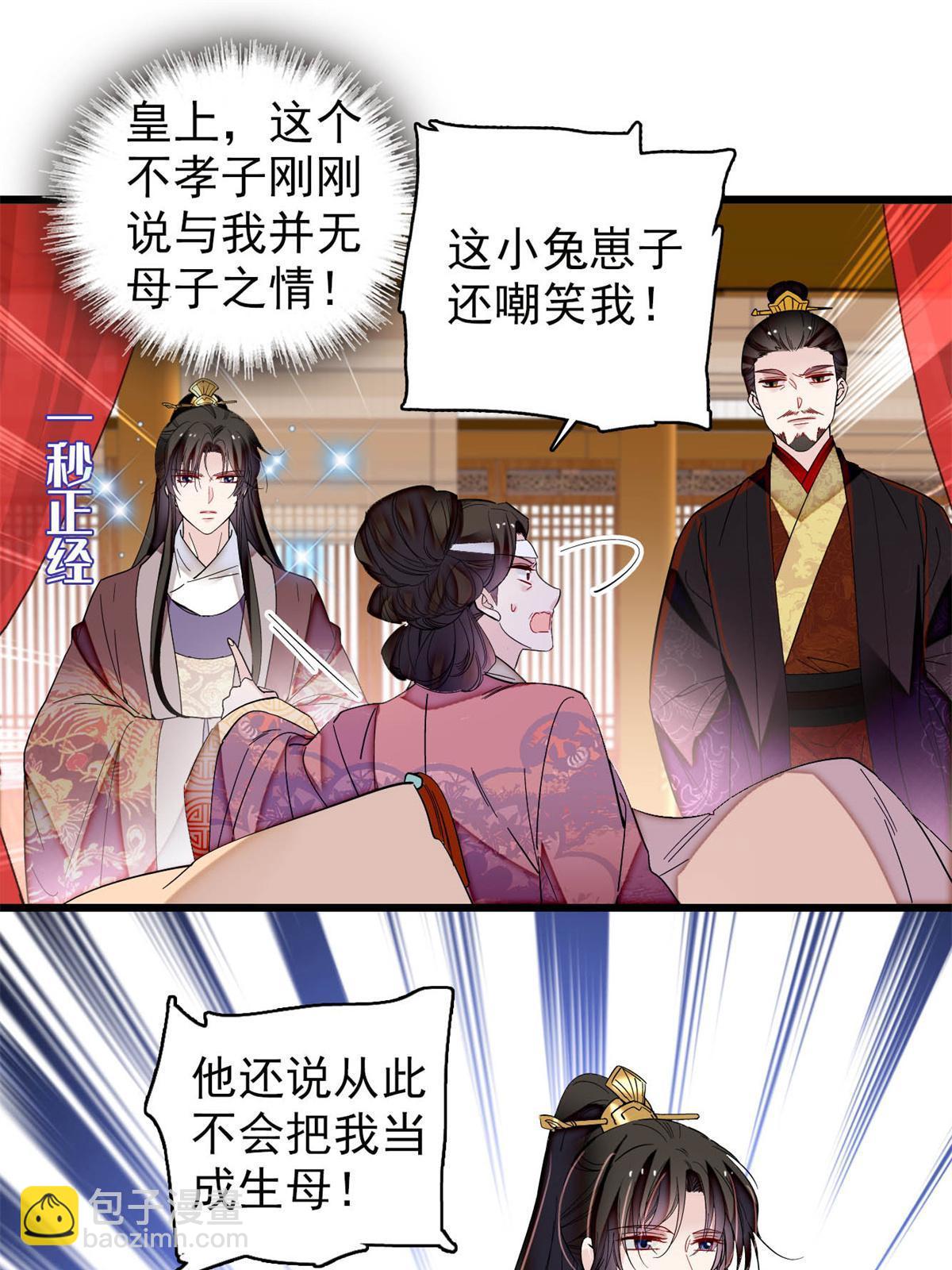 第309话 贤妃，输了！14