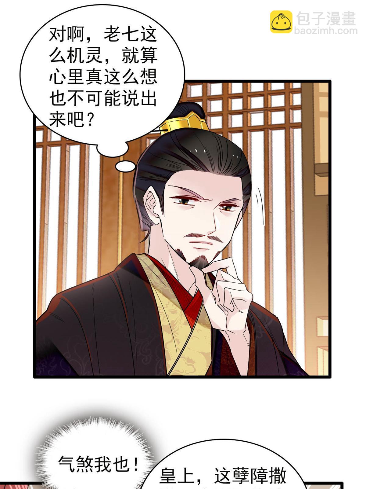 第309话 贤妃，输了！18