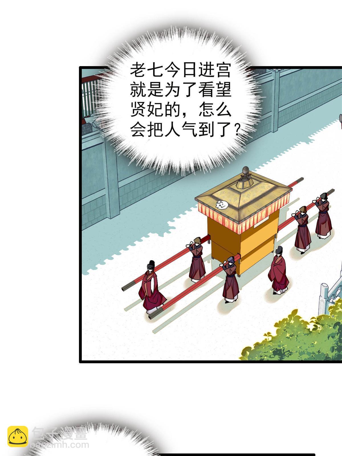 第309话 贤妃，输了！2