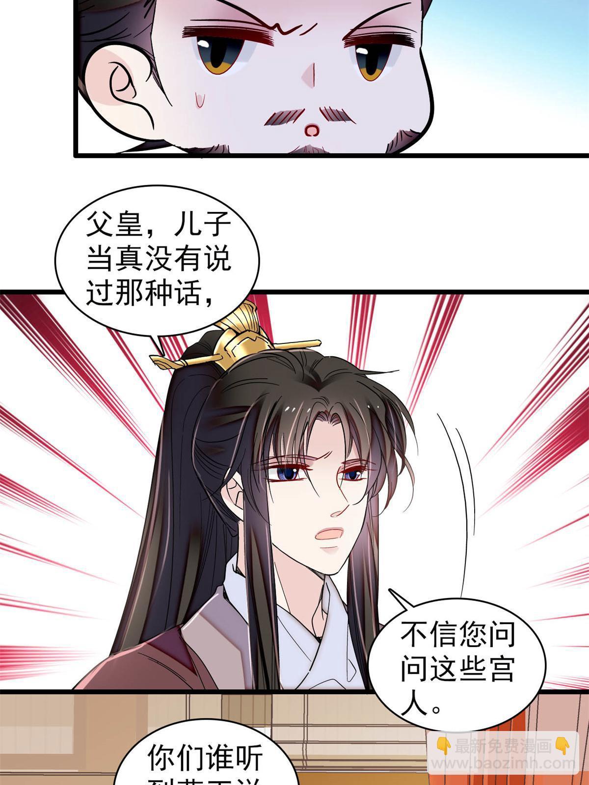 第309话 贤妃，输了！20