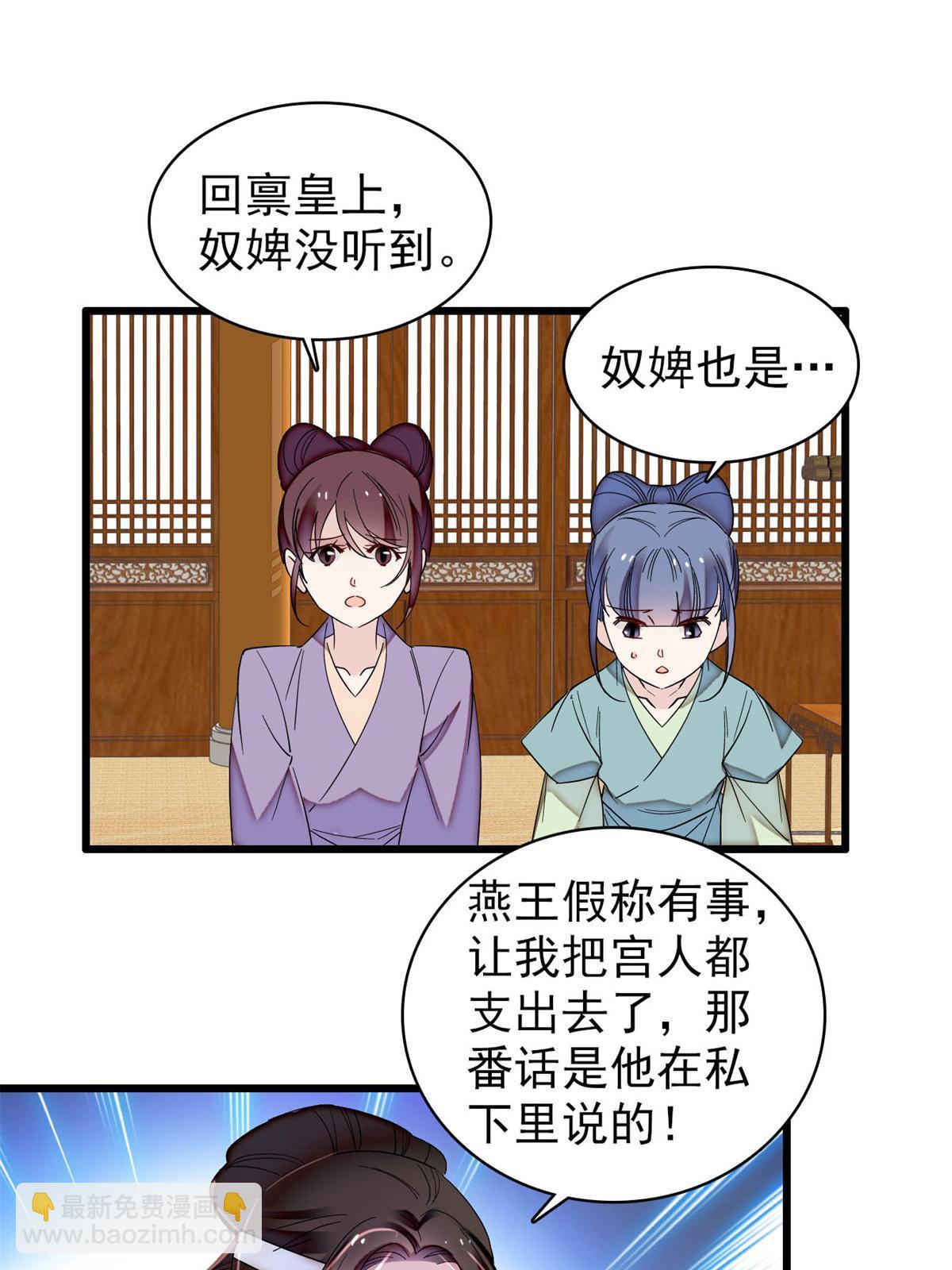 第309话 贤妃，输了！22