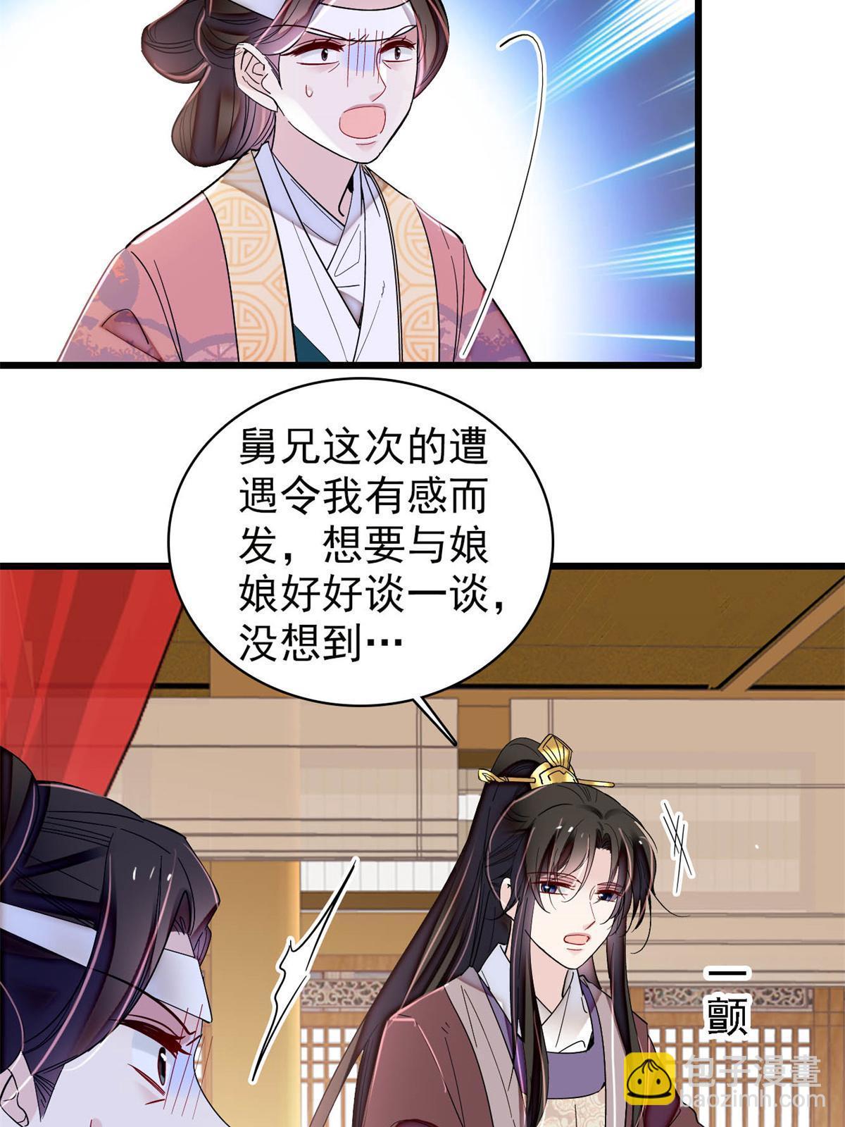 第309话 贤妃，输了！23