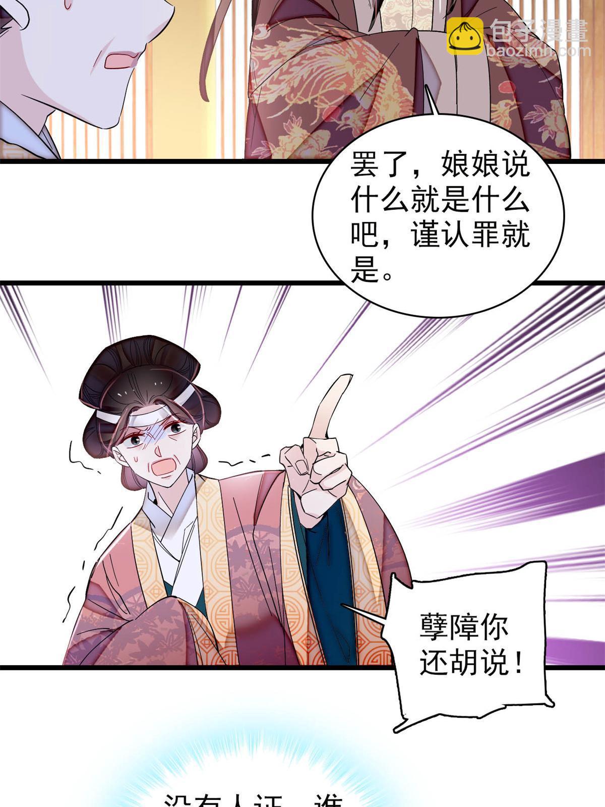 第309话 贤妃，输了！24