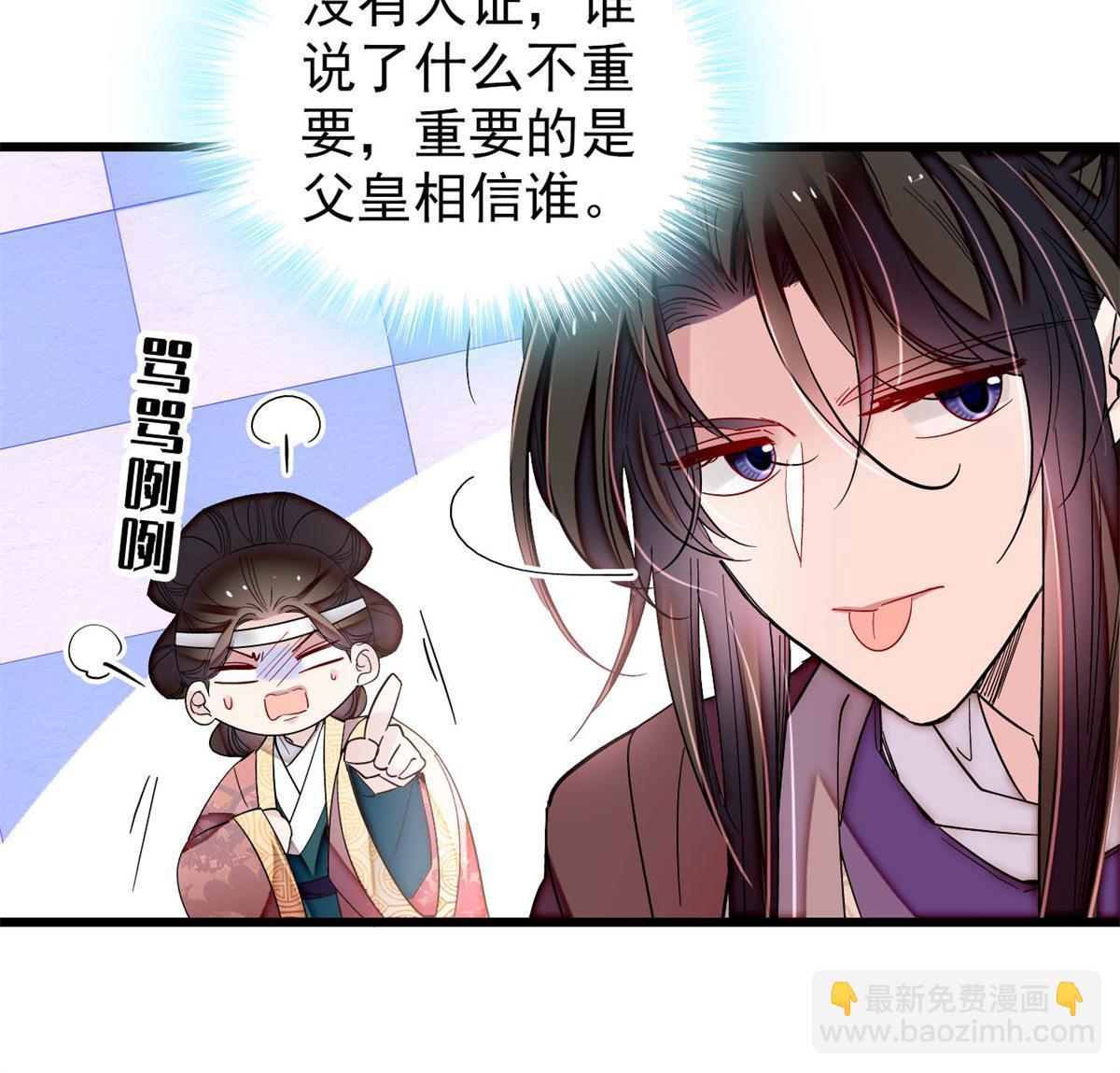第309话 贤妃，输了！25