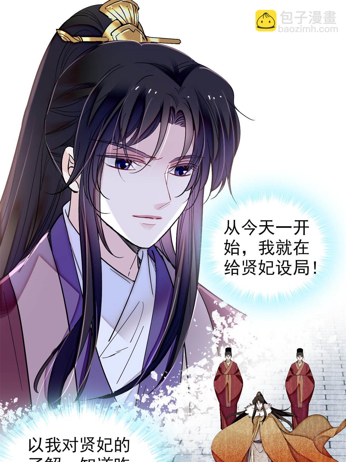 第309话 贤妃，输了！26