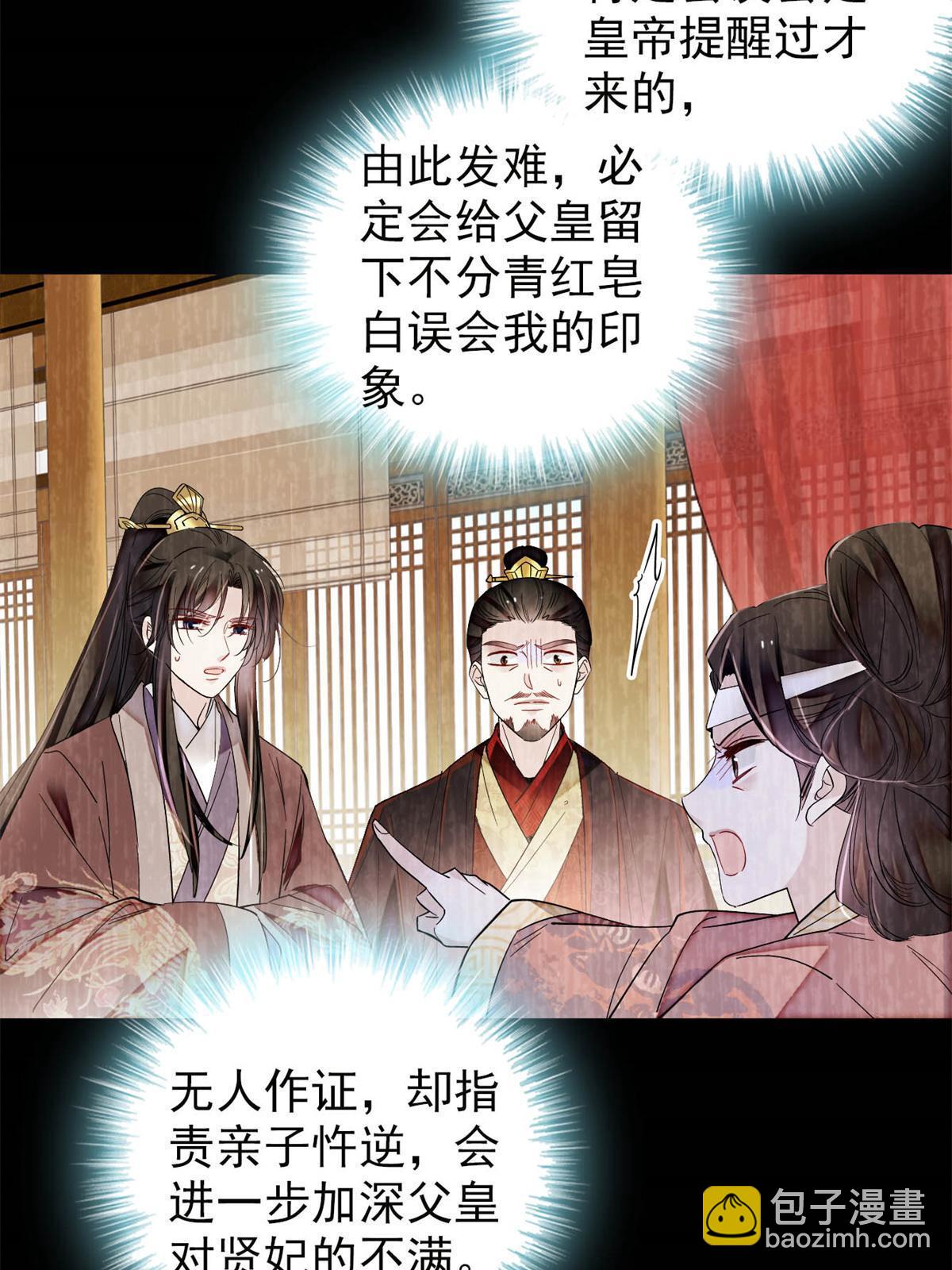 第309话 贤妃，输了！28