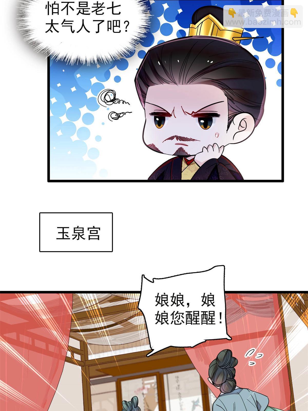 第309话 贤妃，输了！3