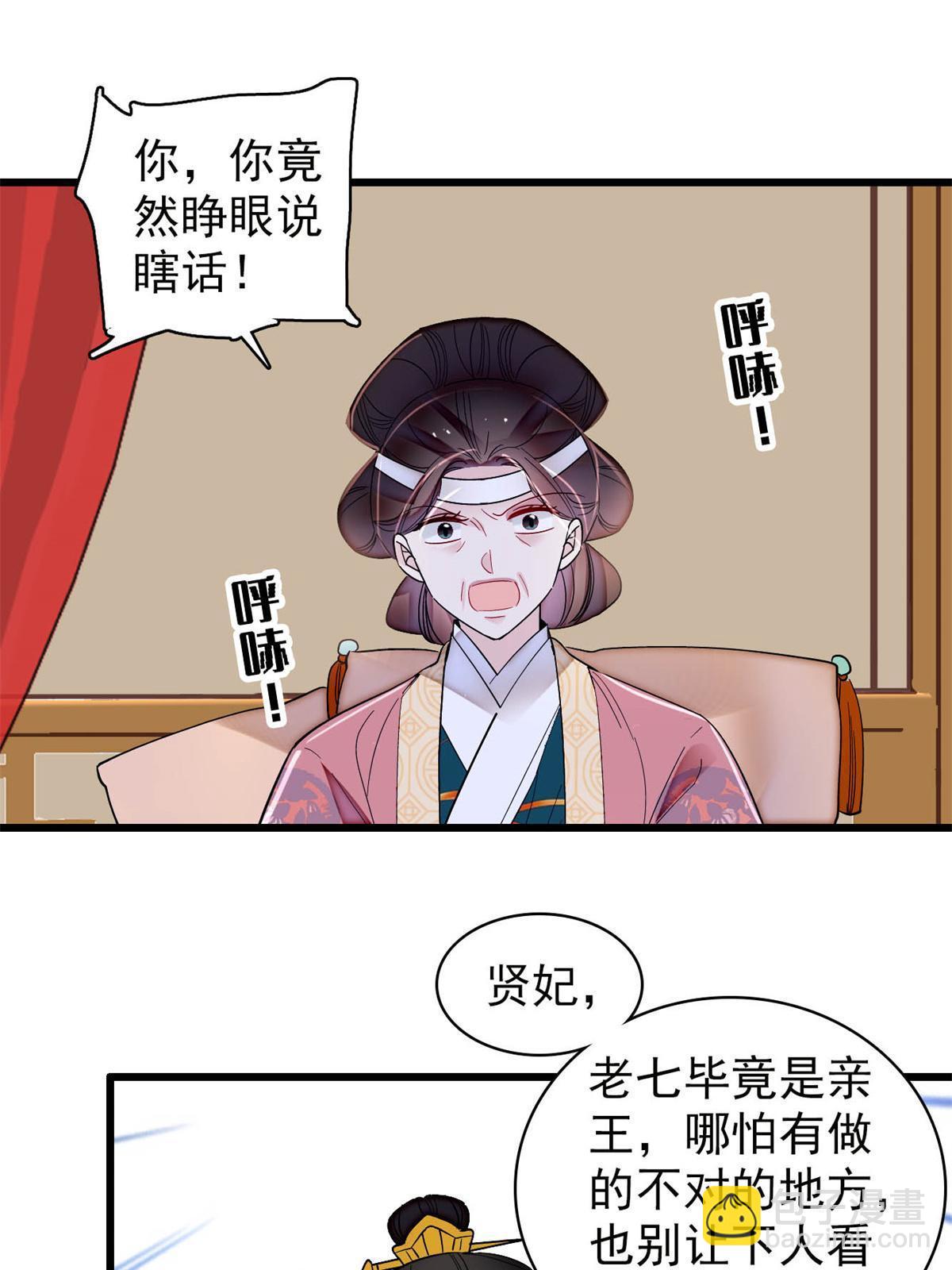 第309话 贤妃，输了！30