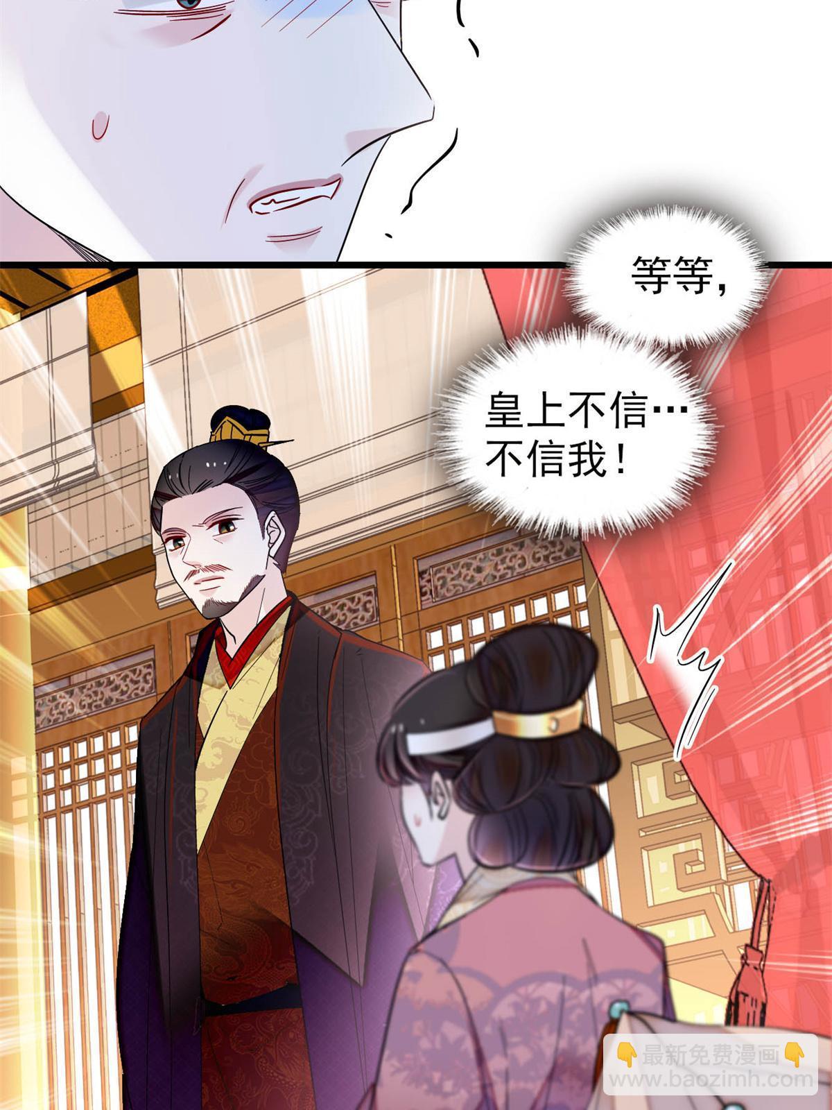 第309话 贤妃，输了！32