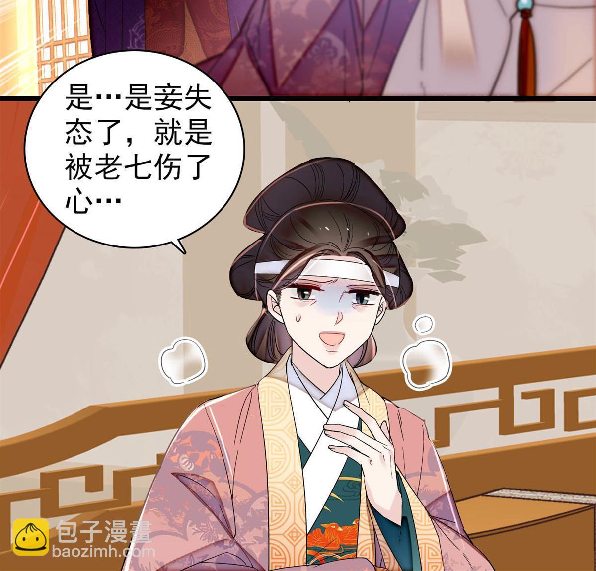 第309话 贤妃，输了！33