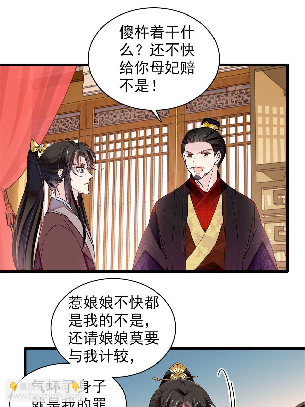 第309话 贤妃，输了！34