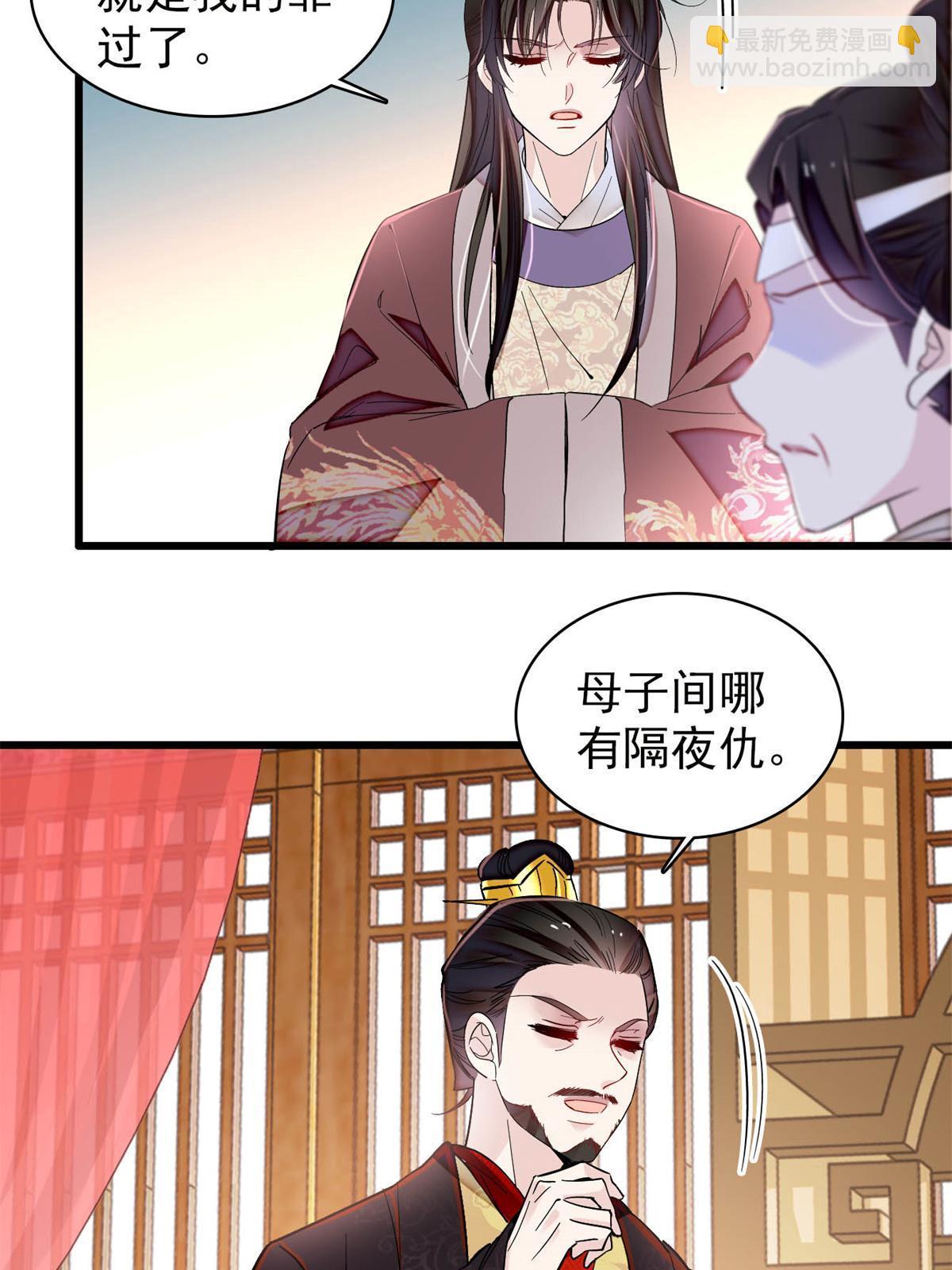 第309话 贤妃，输了！35