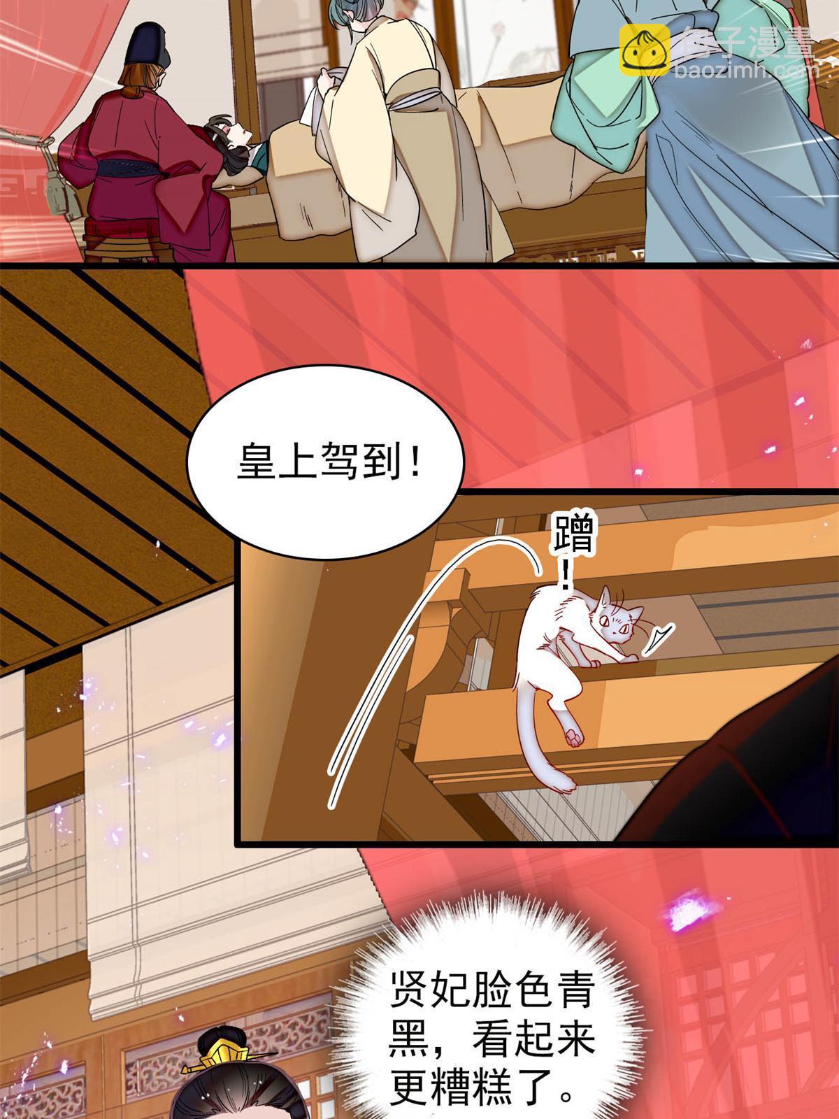 第309话 贤妃，输了！4