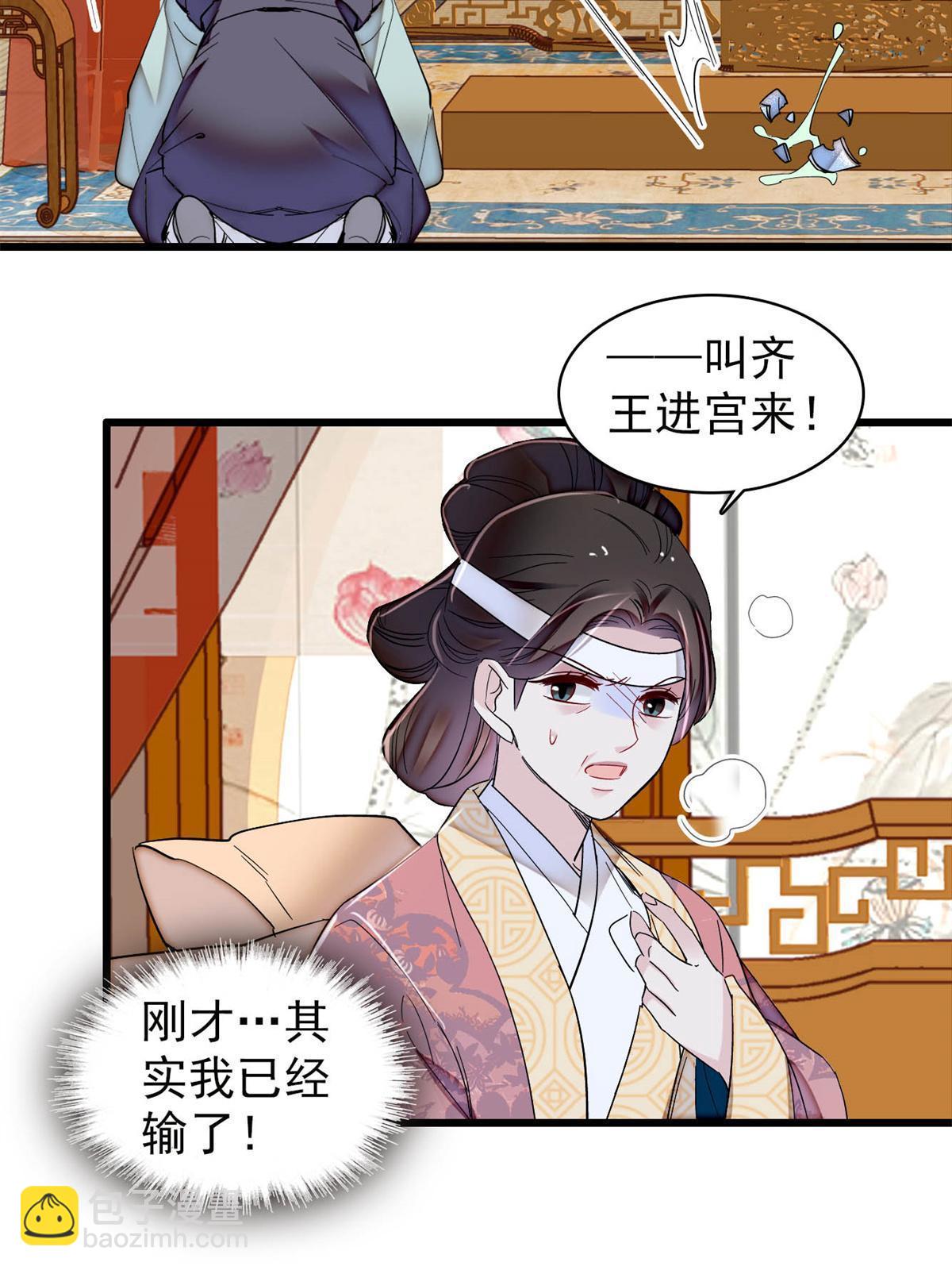 第309话 贤妃，输了！40