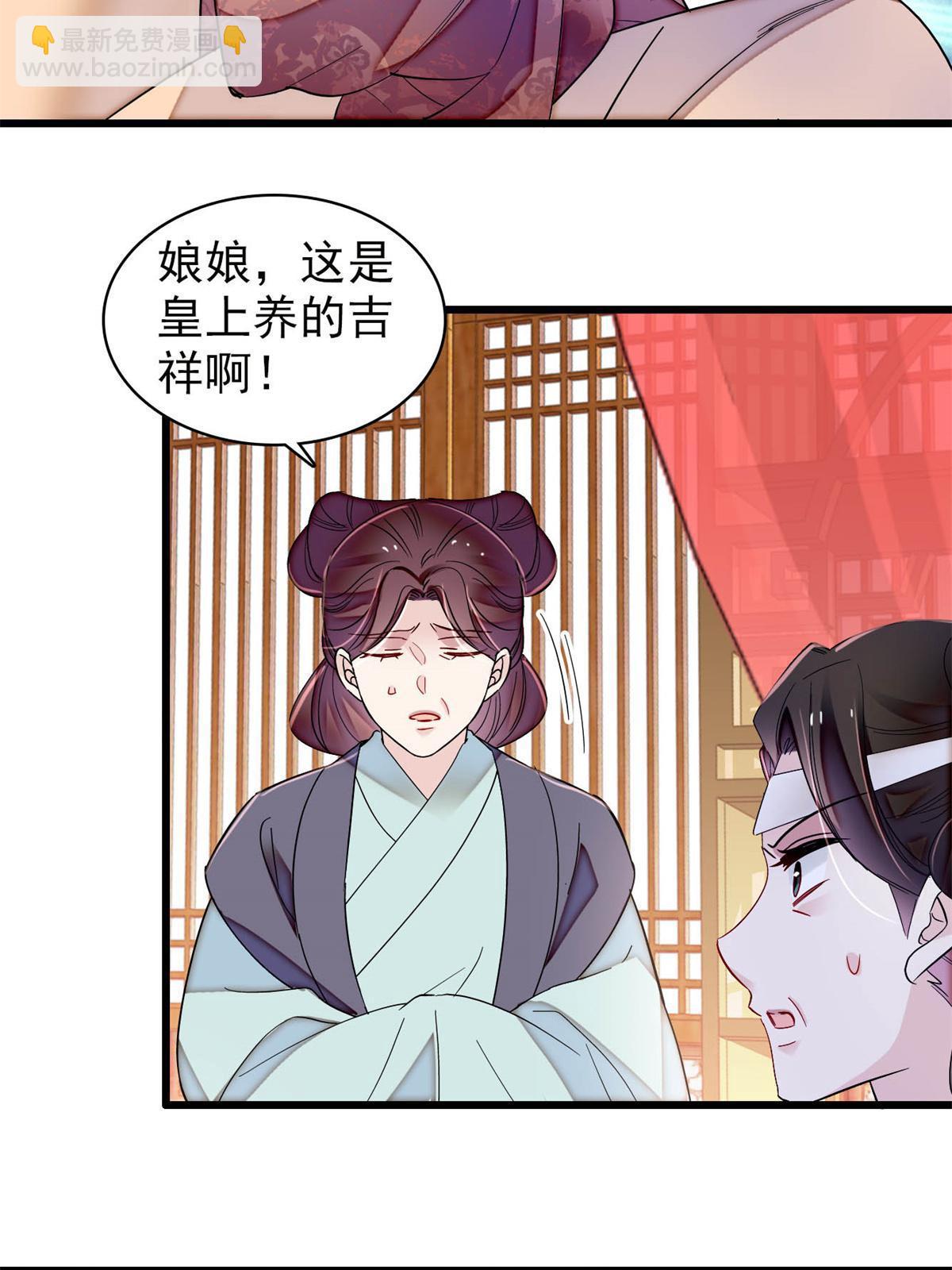 第309话 贤妃，输了！44