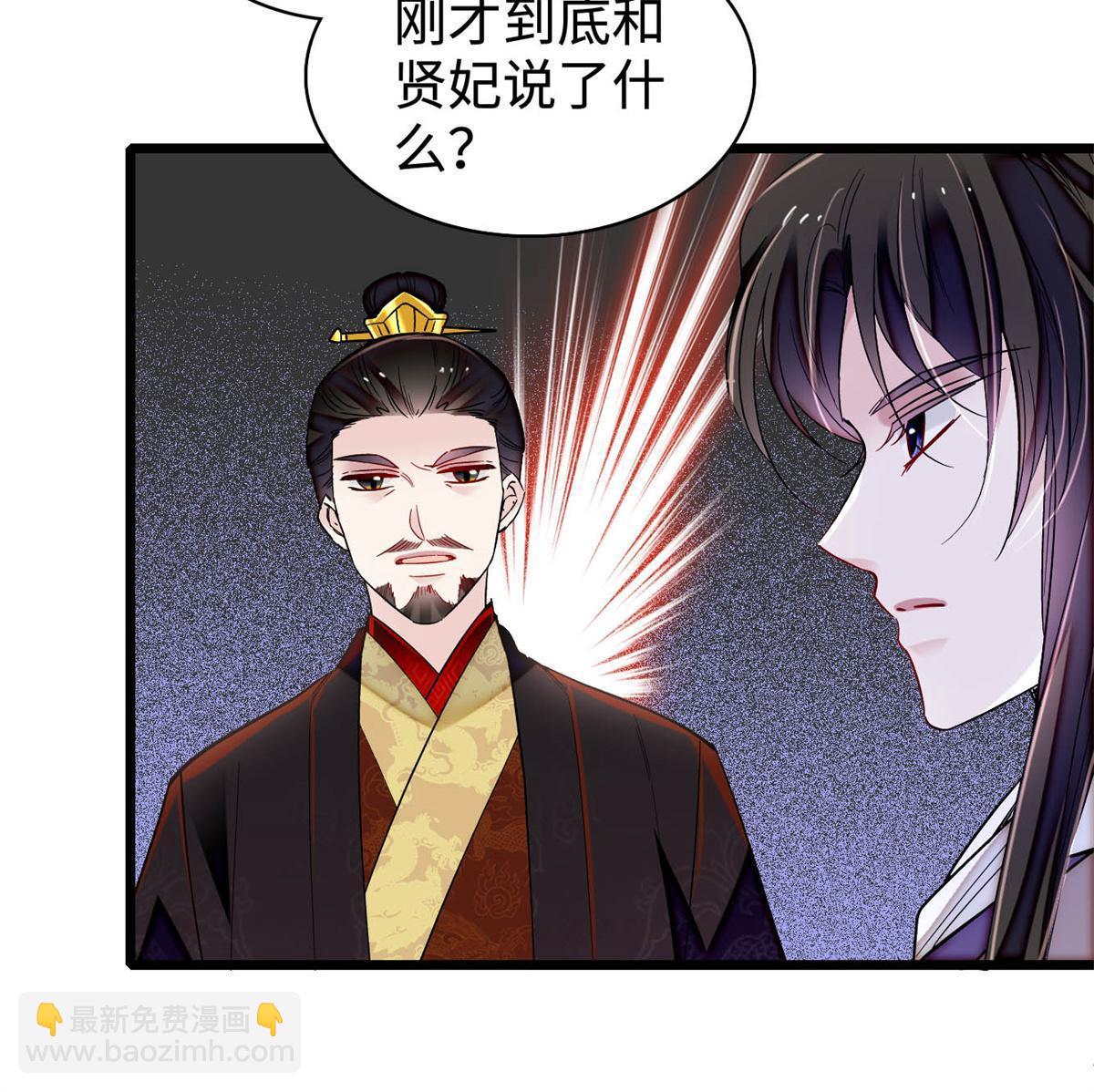 第309话 贤妃，输了！48