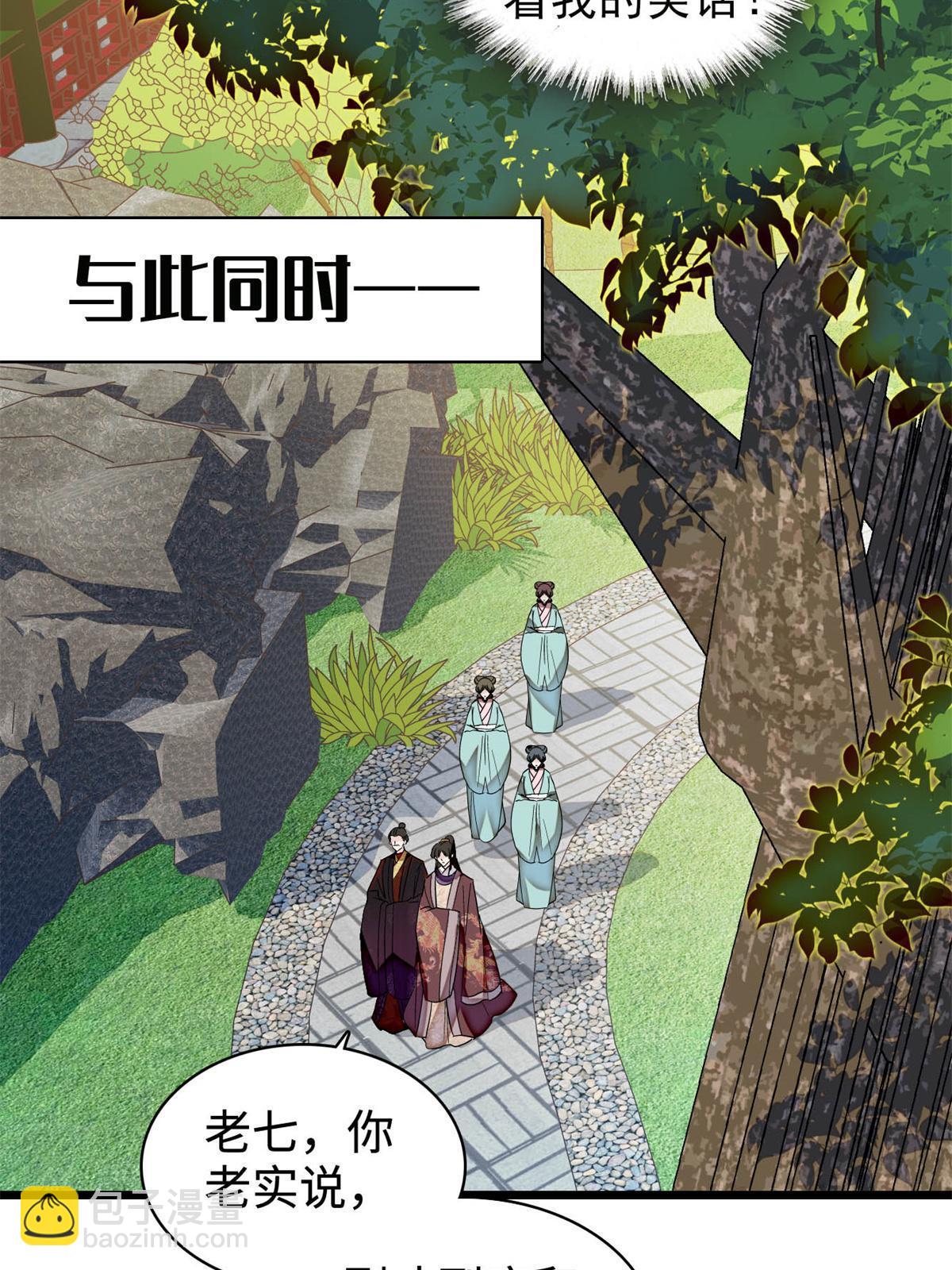 第309话 贤妃，输了！51
