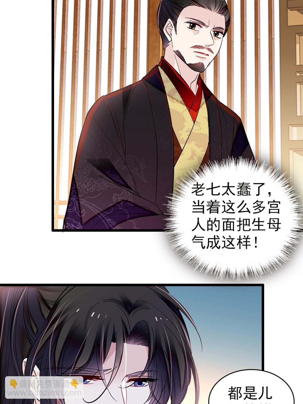 第309话 贤妃，输了！7
