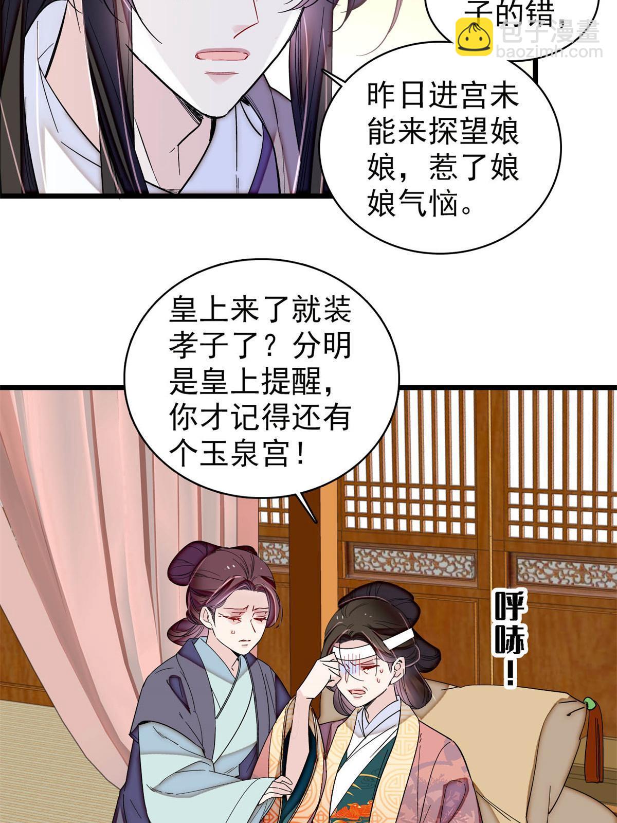 第309话 贤妃，输了！8