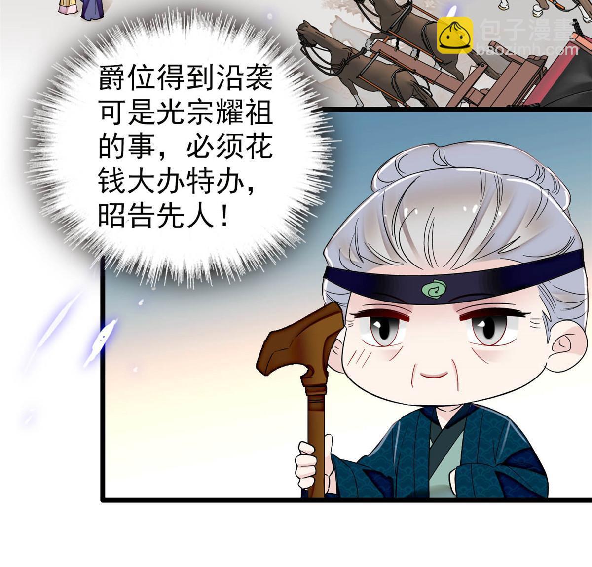 第311话 外祖母的闺蜜17