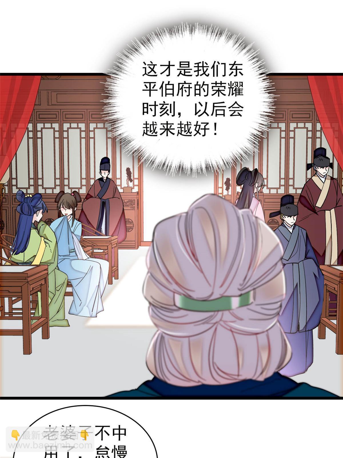 第311话 外祖母的闺蜜18