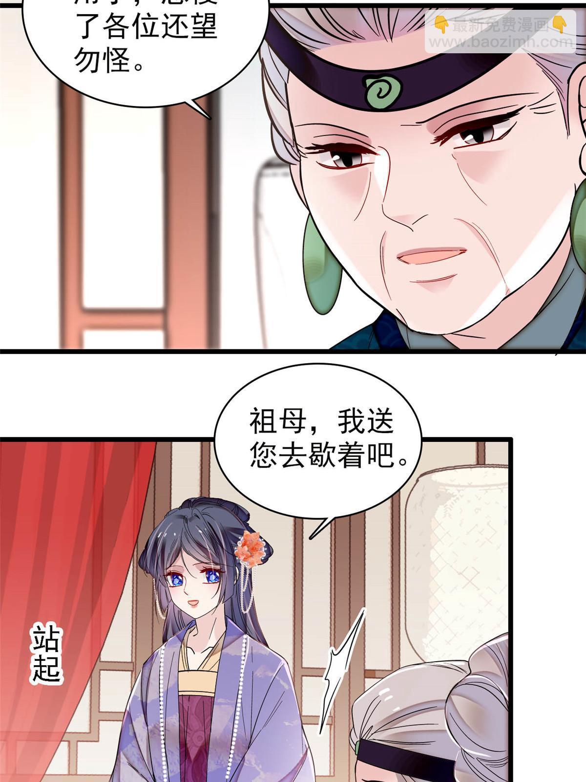 第311话 外祖母的闺蜜19