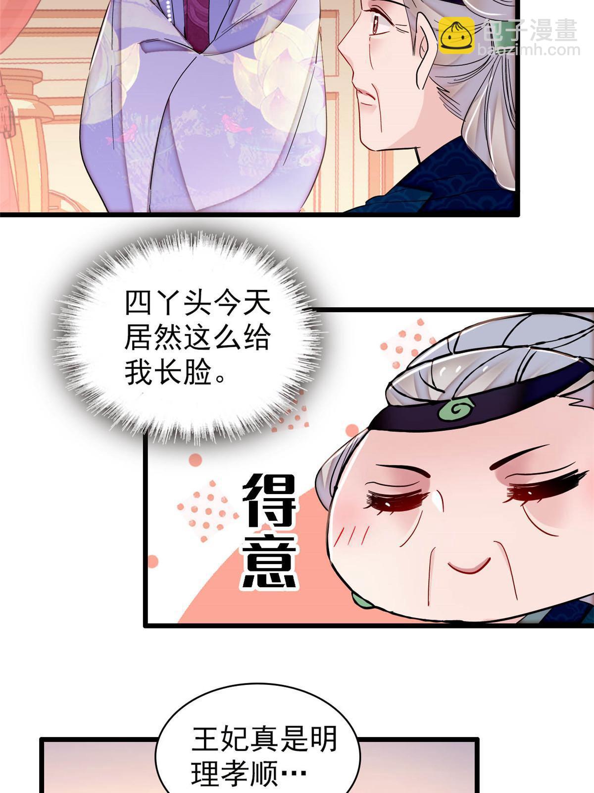 第311话 外祖母的闺蜜20
