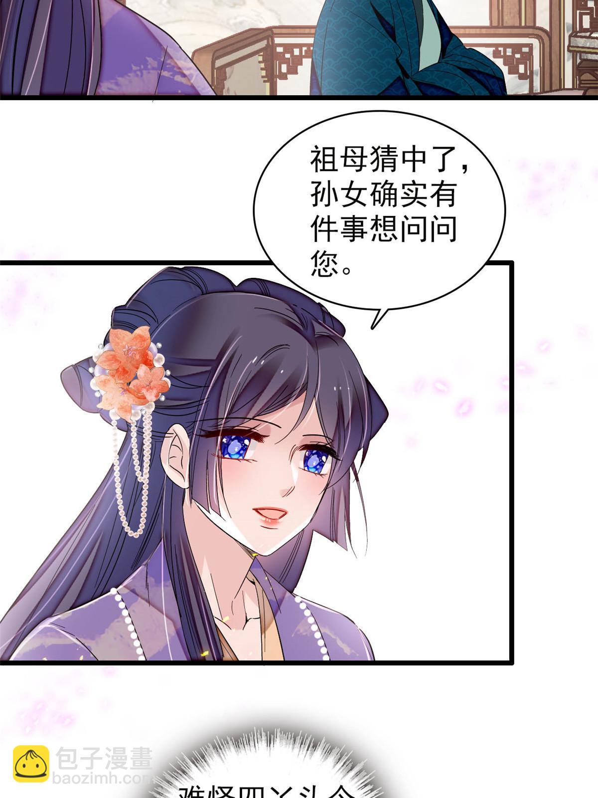 第311话 外祖母的闺蜜24