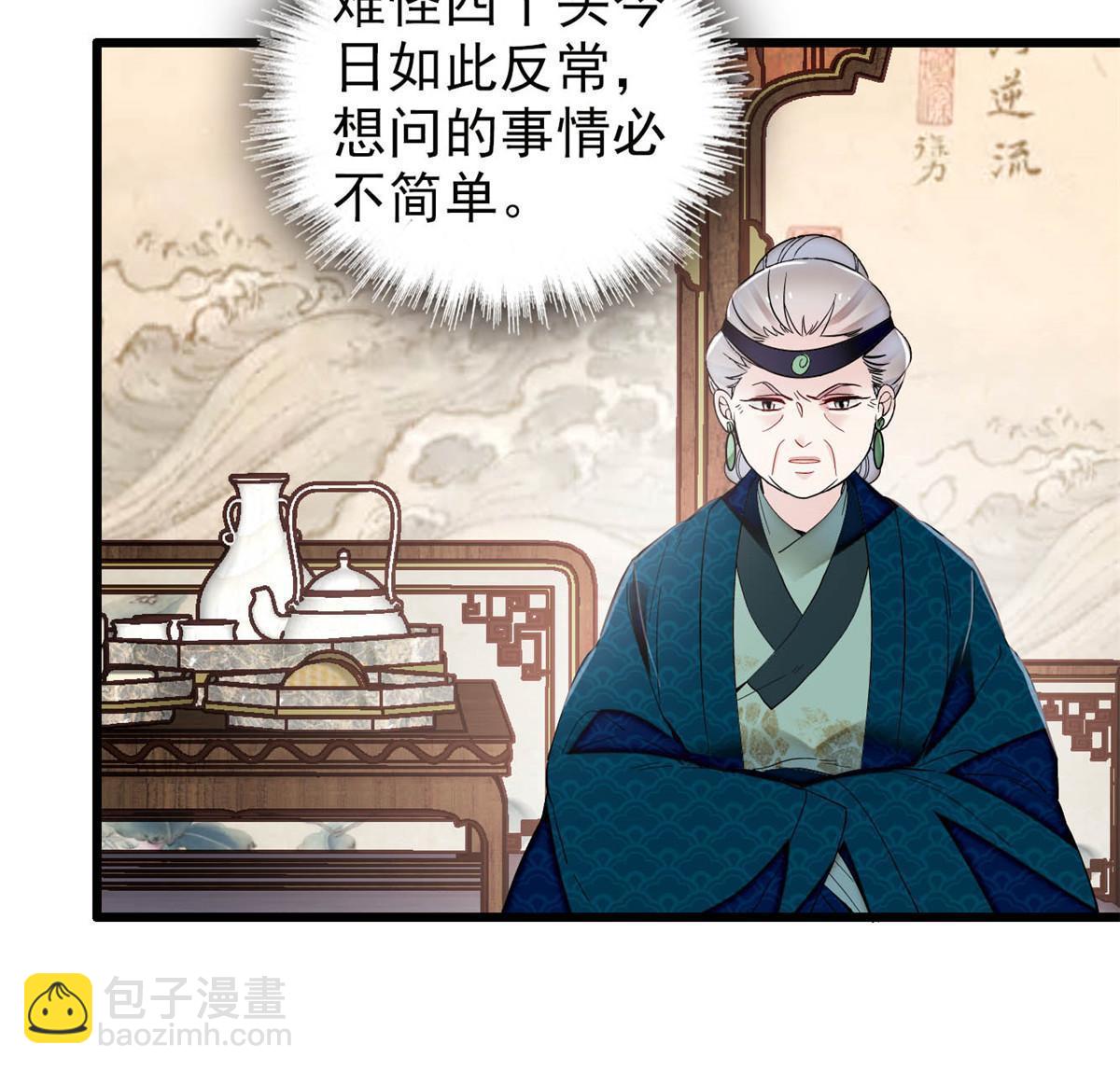 第311话 外祖母的闺蜜25