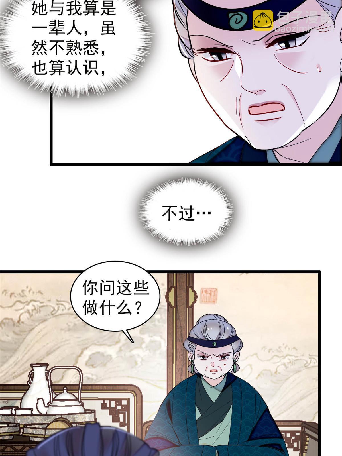 第311话 外祖母的闺蜜27