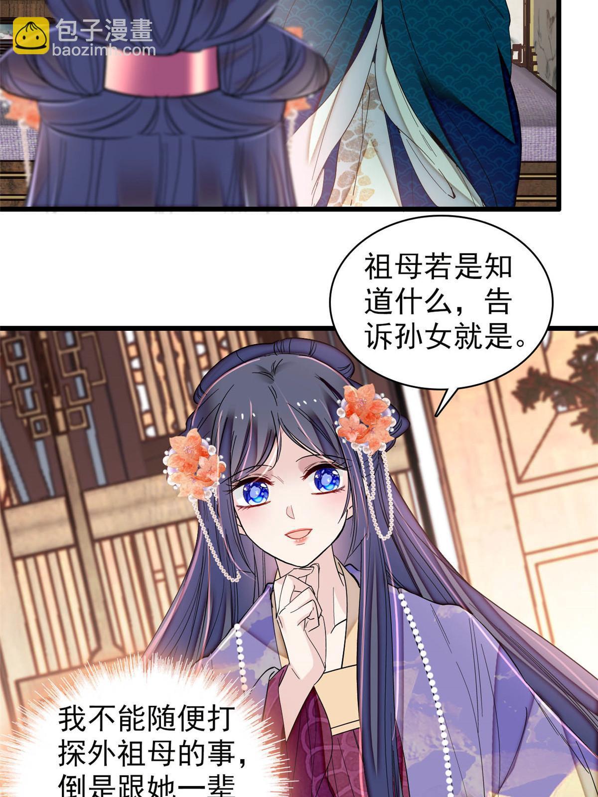 第311话 外祖母的闺蜜28