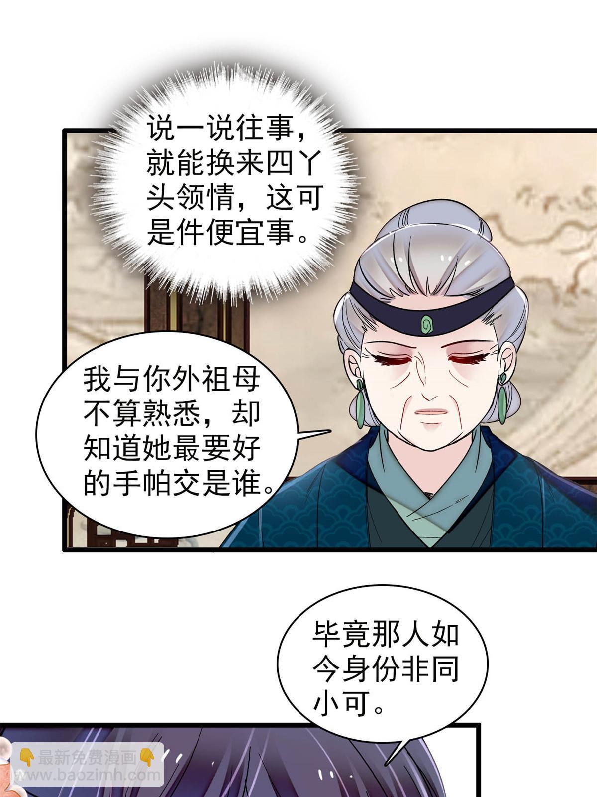 第311话 外祖母的闺蜜30