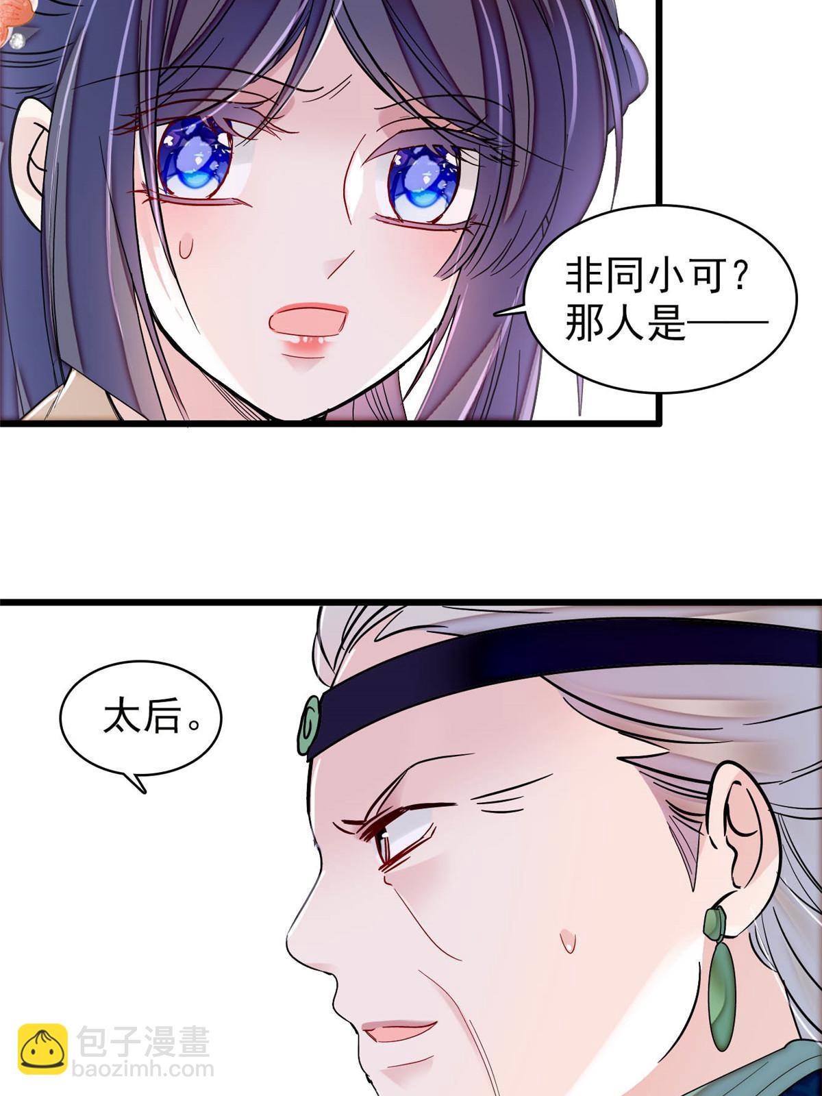 第311话 外祖母的闺蜜31