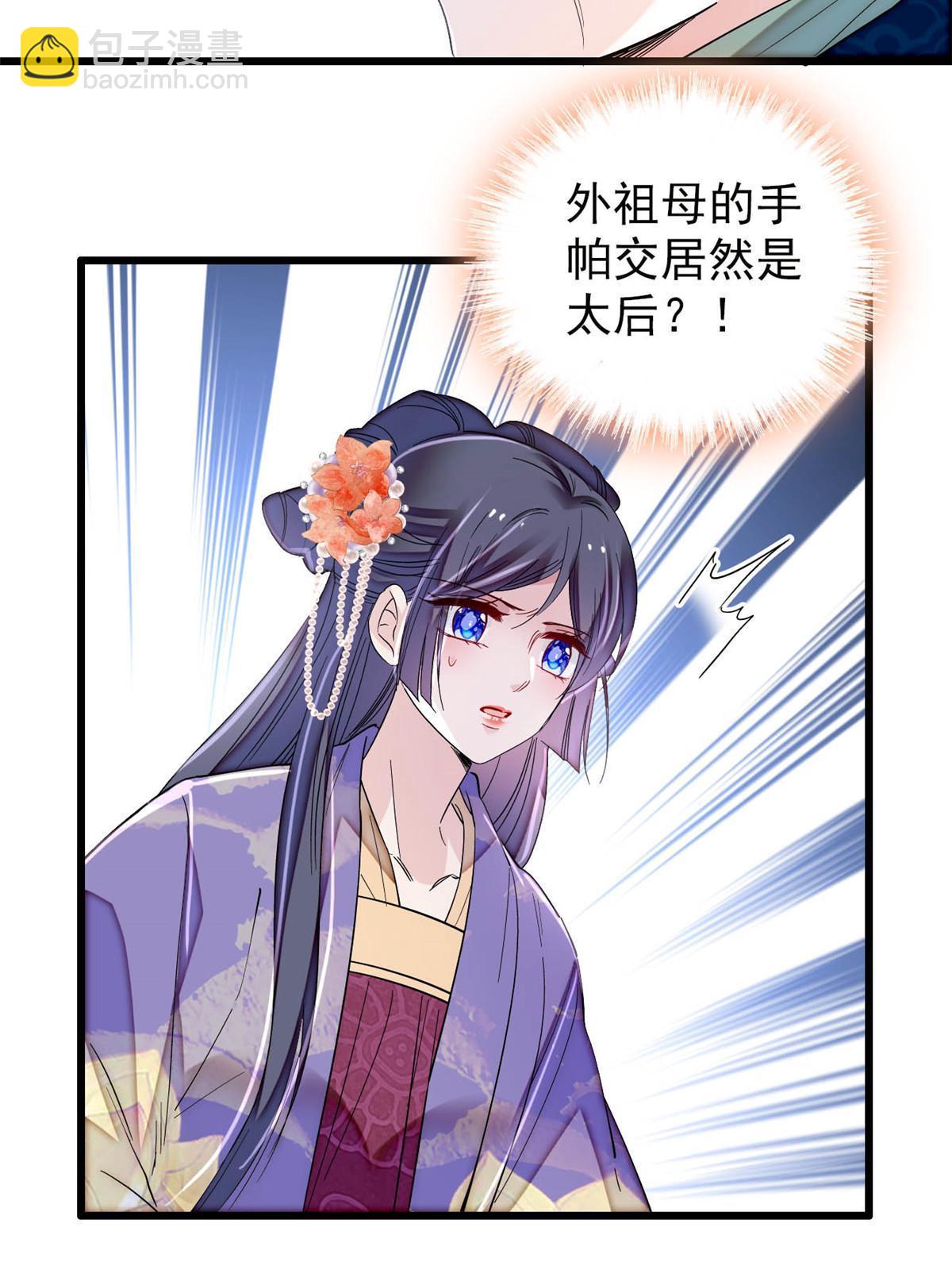 第311话 外祖母的闺蜜32