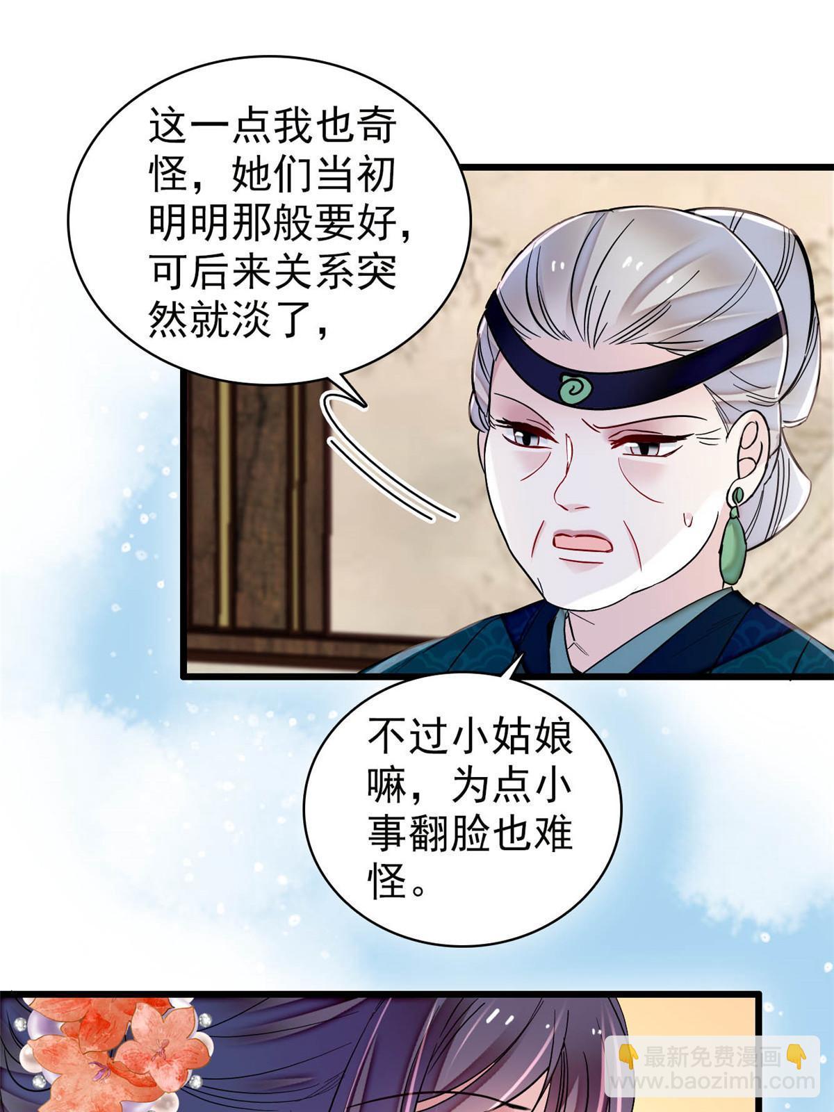 第311话 外祖母的闺蜜34