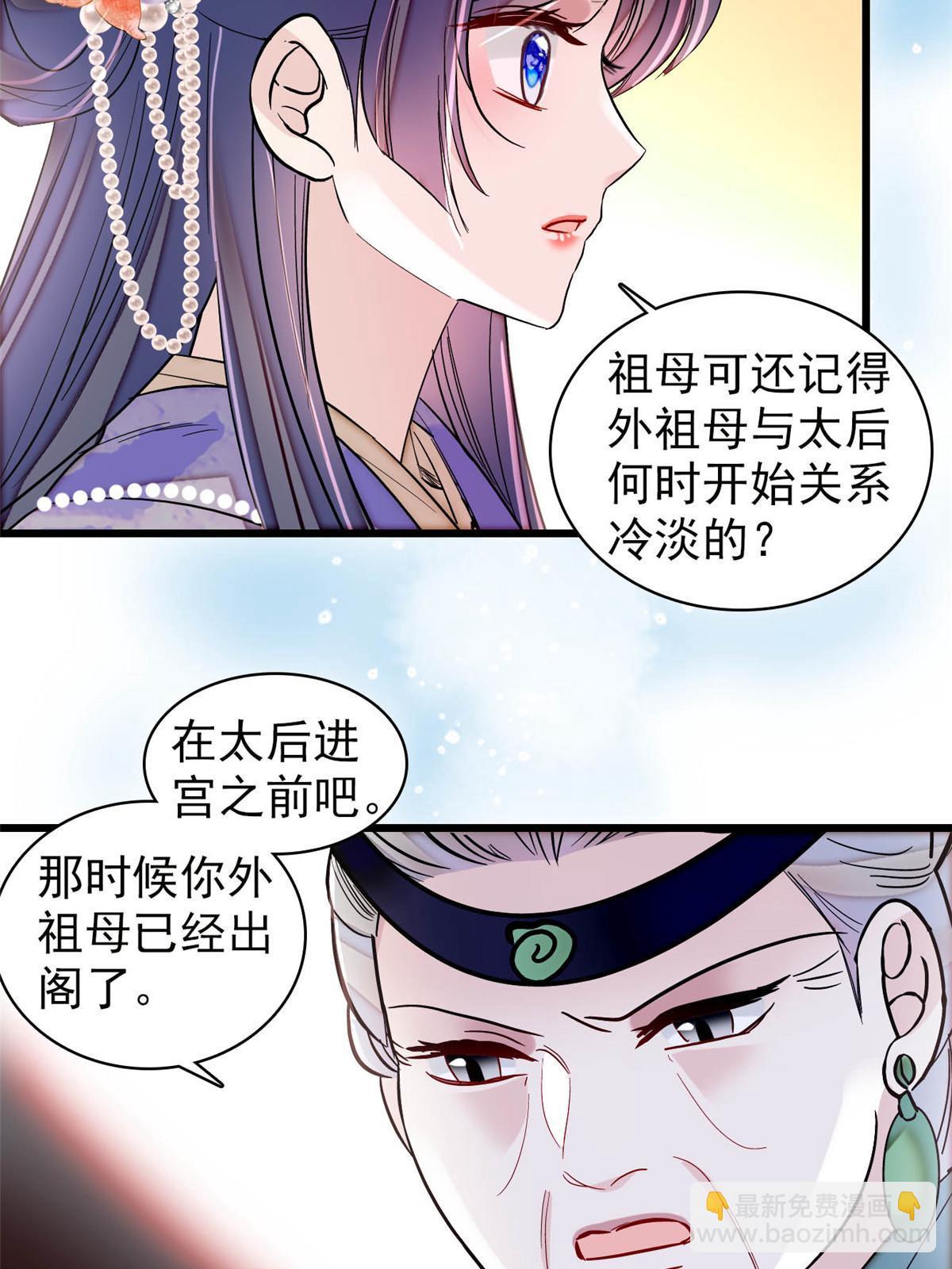 第311话 外祖母的闺蜜35