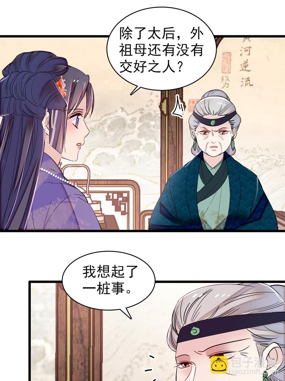 第311话 外祖母的闺蜜38