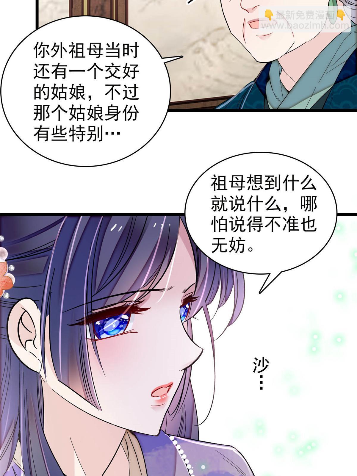 第311话 外祖母的闺蜜39