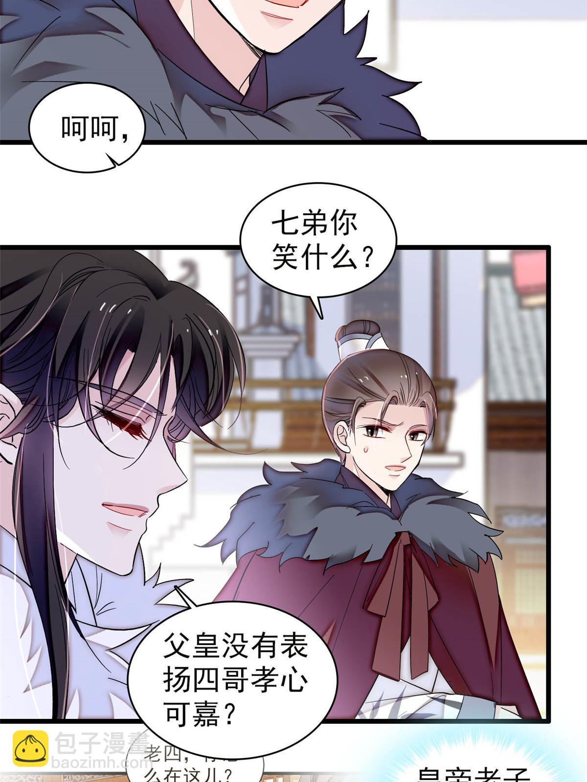 第311话 外祖母的闺蜜4