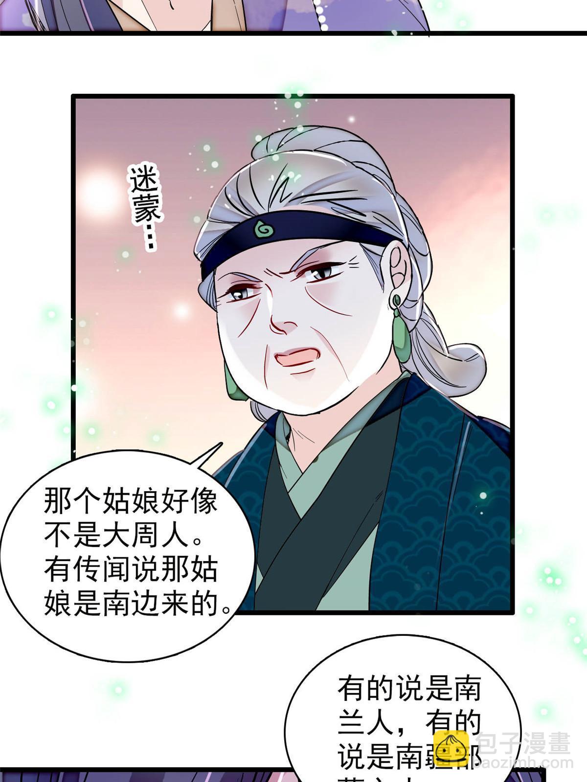 第311话 外祖母的闺蜜40