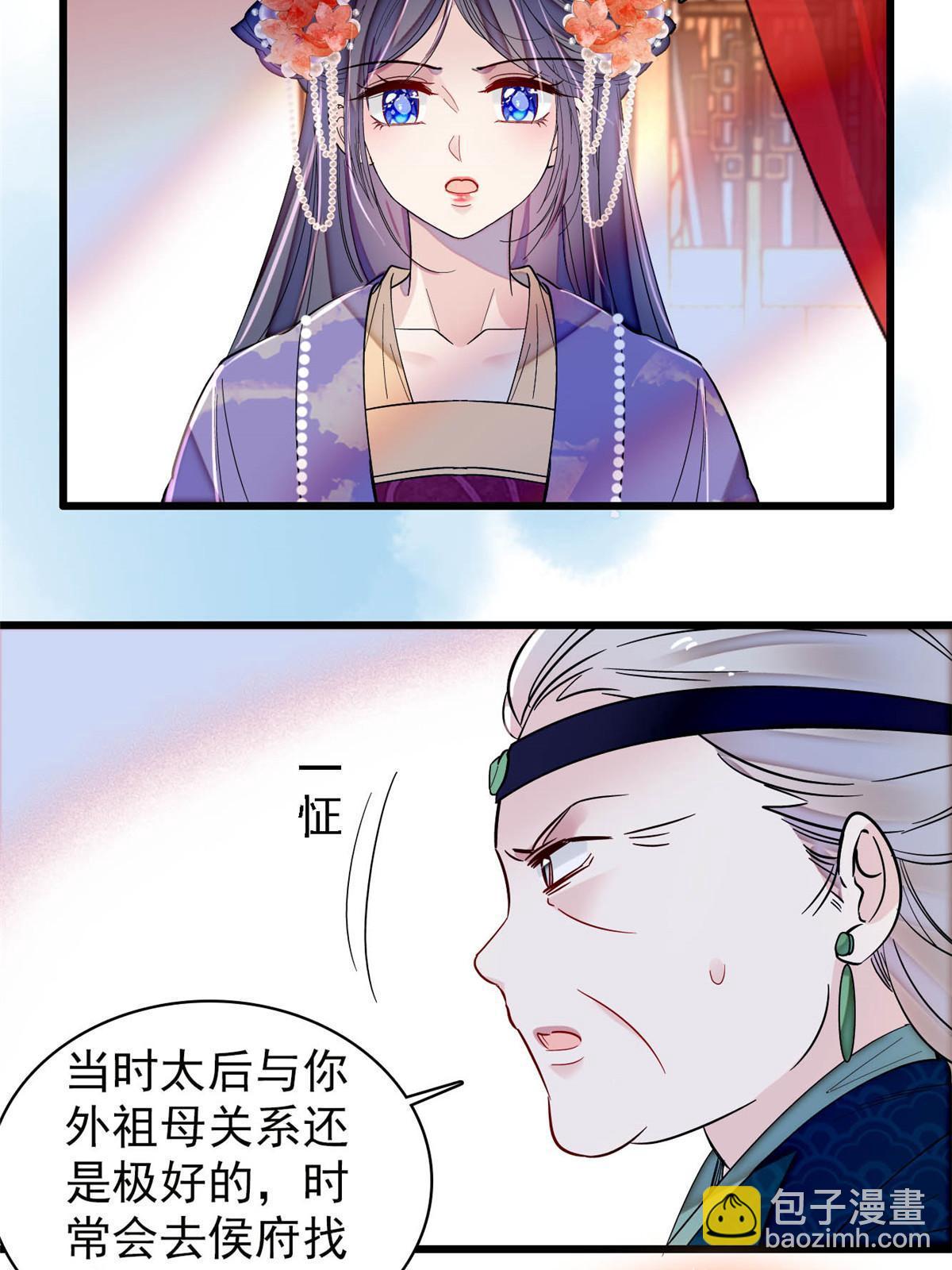 第311话 外祖母的闺蜜43
