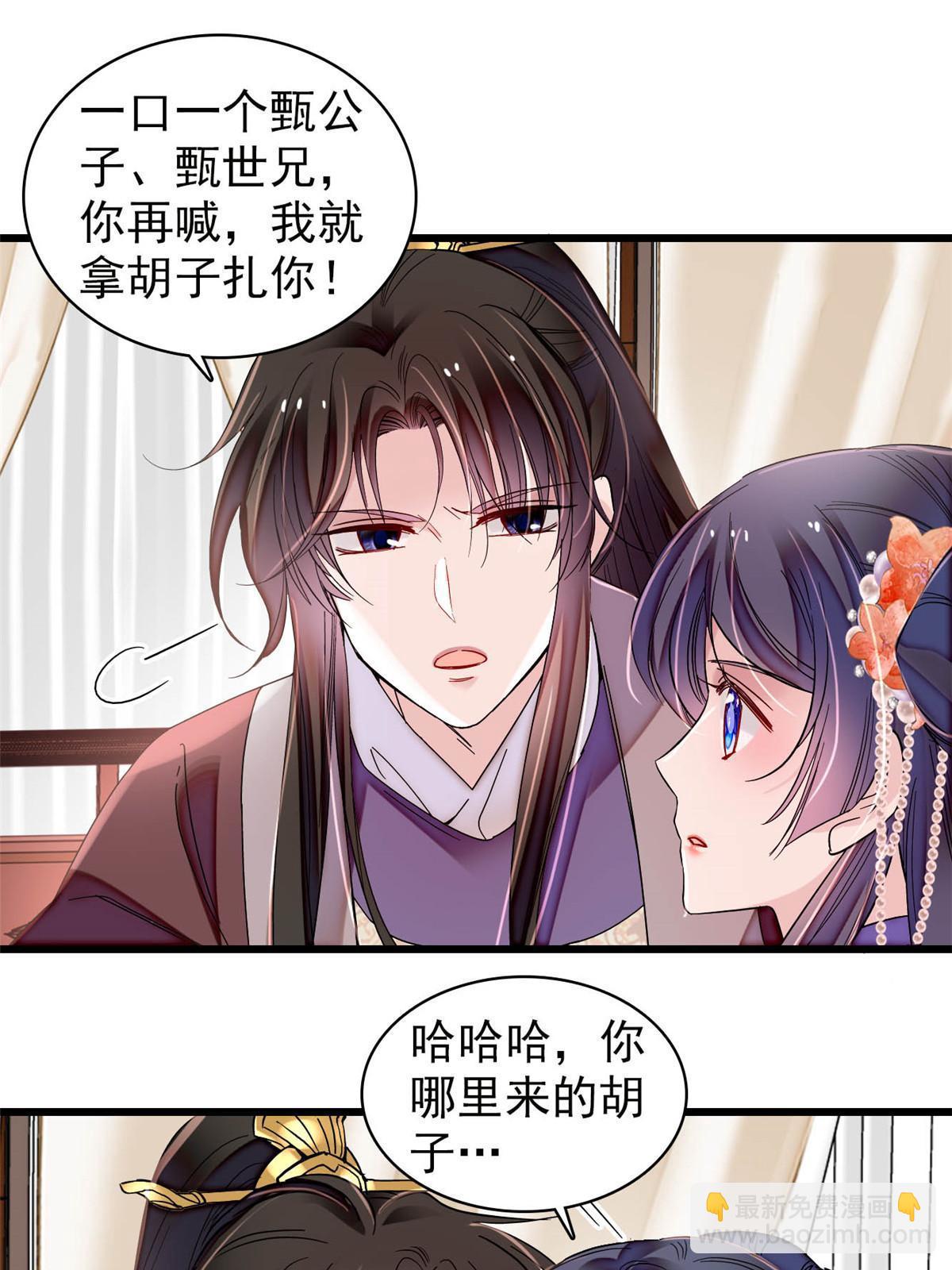 第312话 醋坛子快打翻啦！35