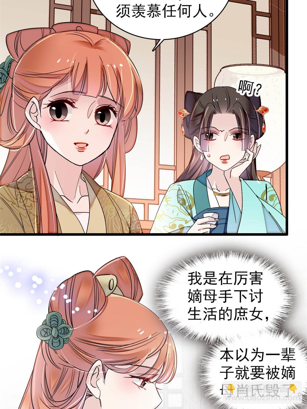 第312话 醋坛子快打翻啦！8