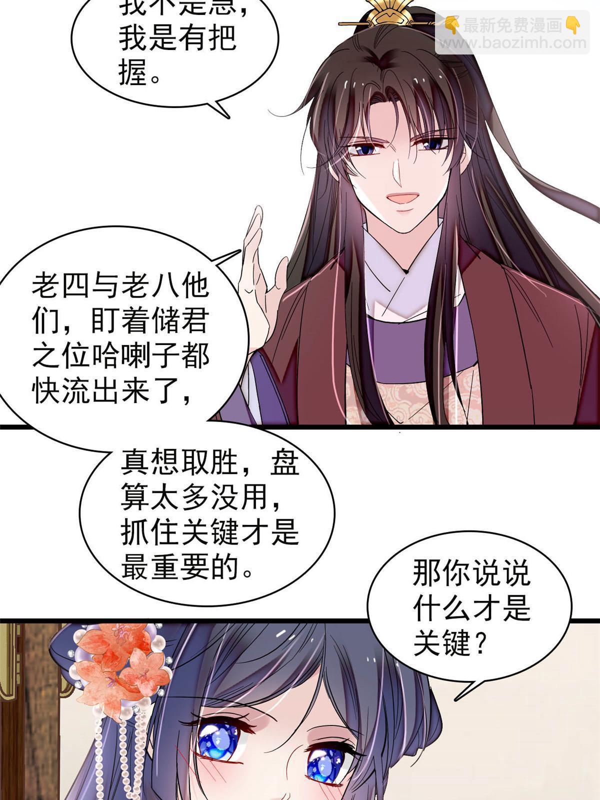 第313话 我决定当上太子！11