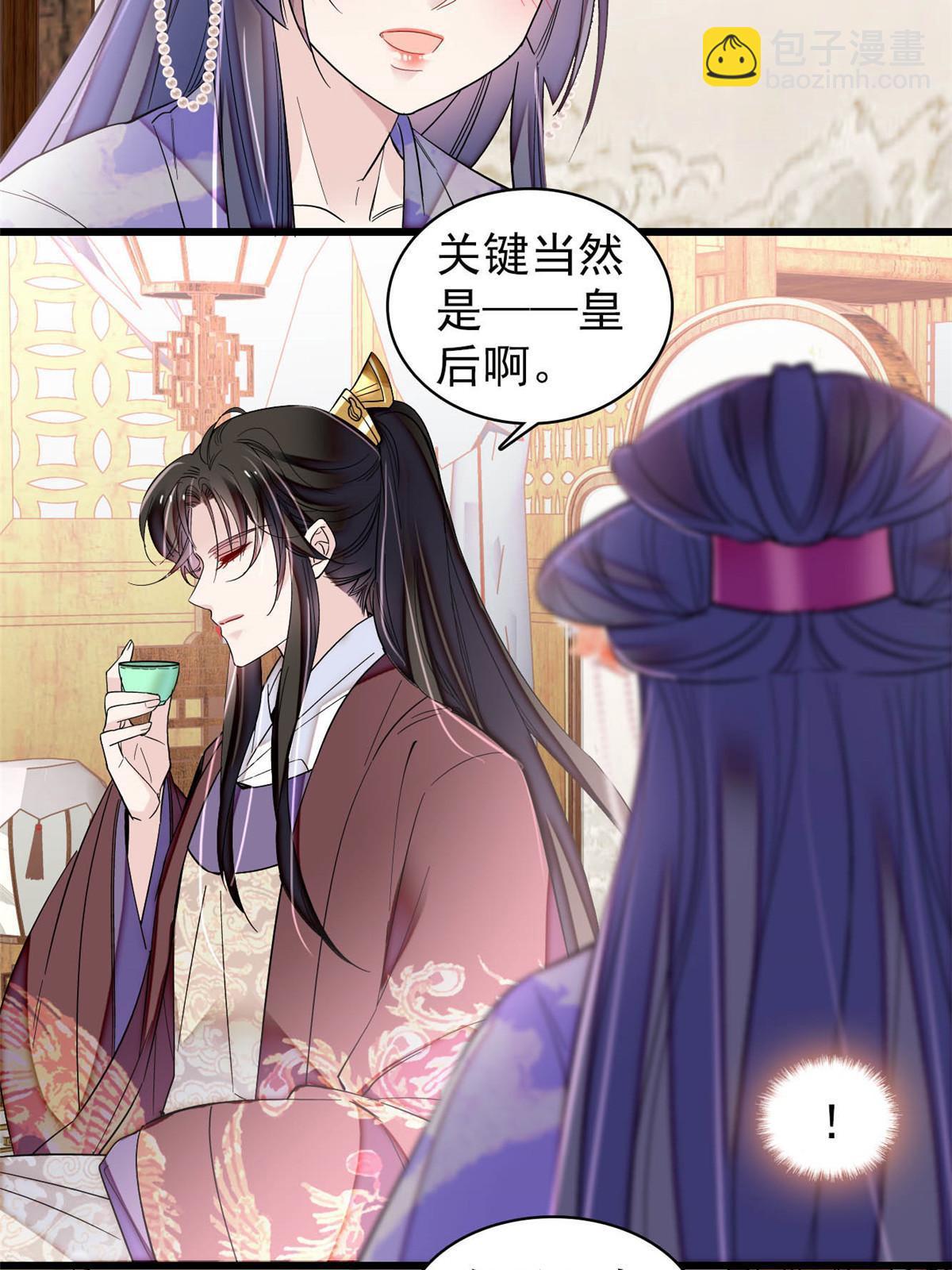 第313话 我决定当上太子！12